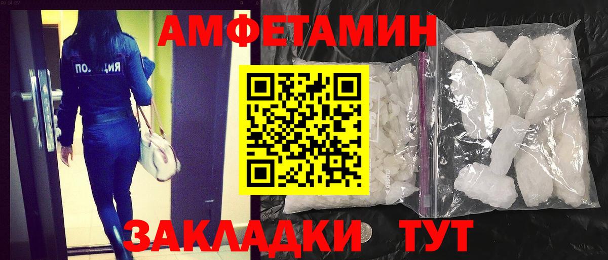 Чебоксары  АМФЕТАМИН  Вход с VPN  Амфетамин Premium 