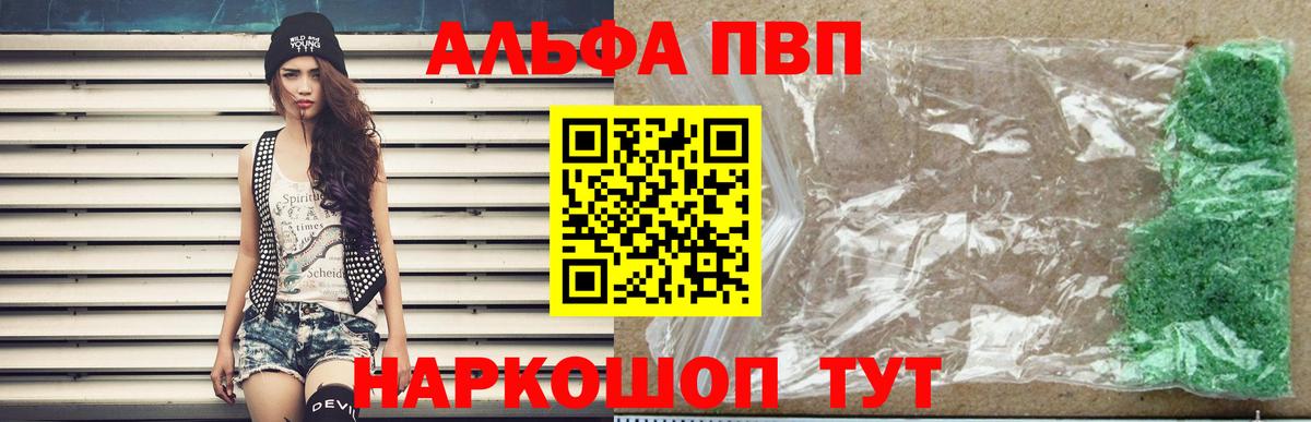 Чебоксары  A-PVP  A PVP Соль  Alpha-PVP Соль  Вход с VPN  APVP Соль 