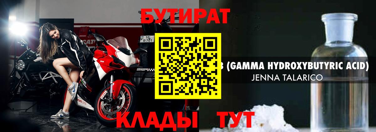 Чебоксары  БУТИРАТ оксана  Вход с VPN 