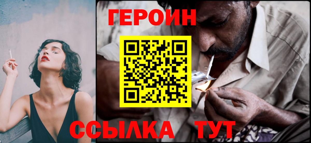 ГЕРОИН Афган Чебоксары