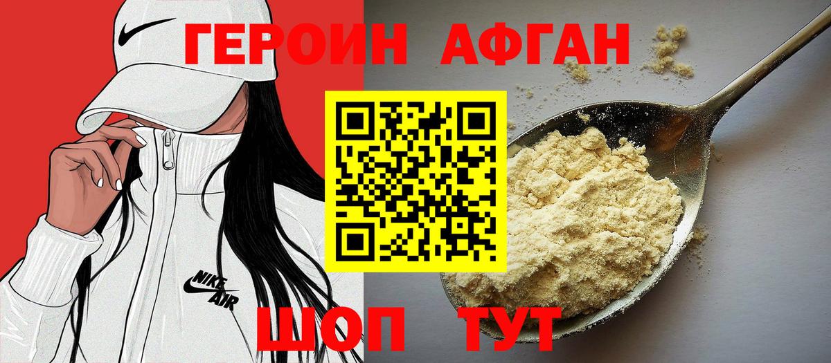 ГЕРОИН VHQ  Вход с VPN  Чебоксары 