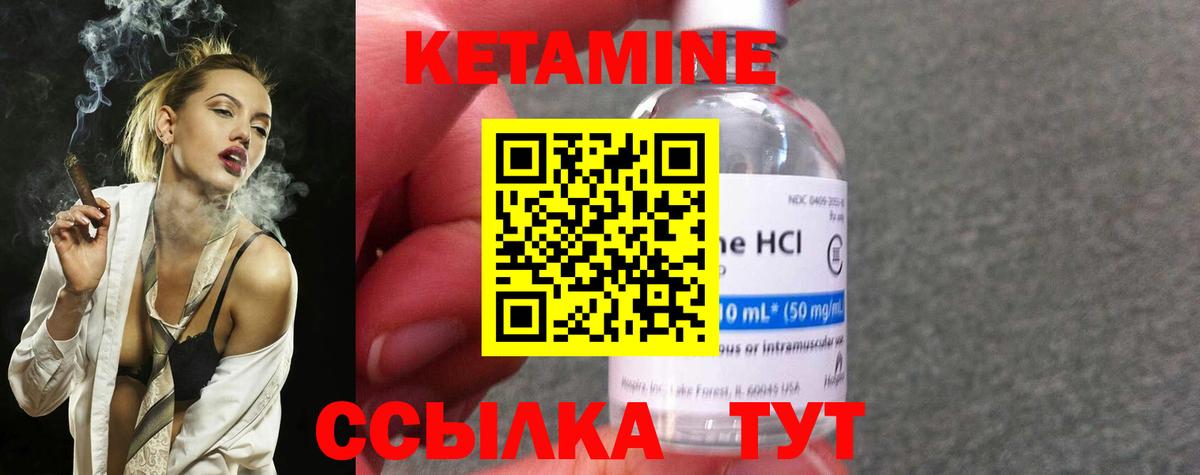 Кетамин ketamine Чебоксары