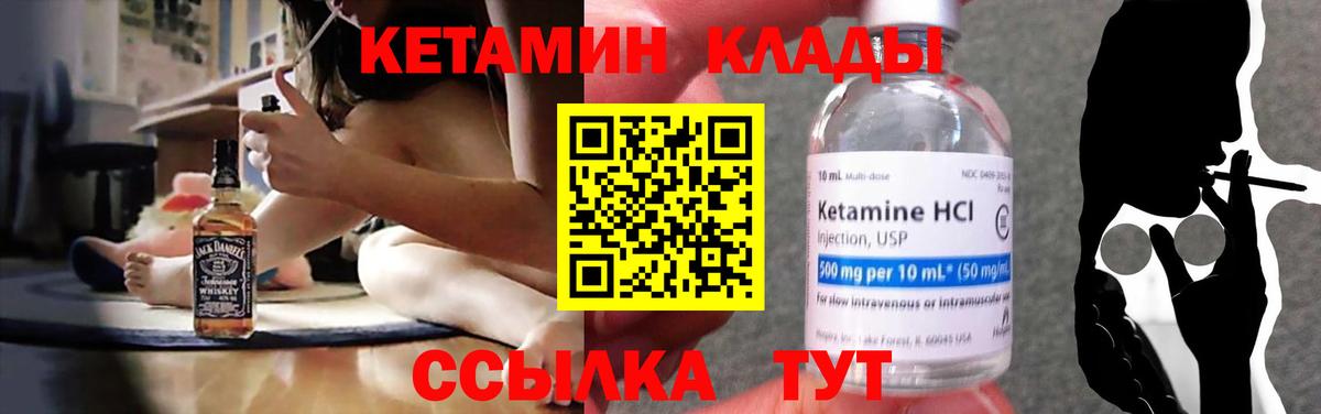Кетамин ketamine  Вход с VPN  Чебоксары 