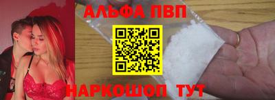 альфа пвп VHQ Заволжье