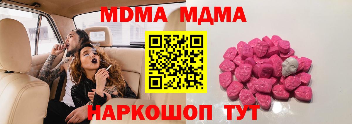 МДМА VHQ Чебоксары