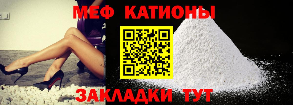 Мефедрон кристаллы Чебоксары