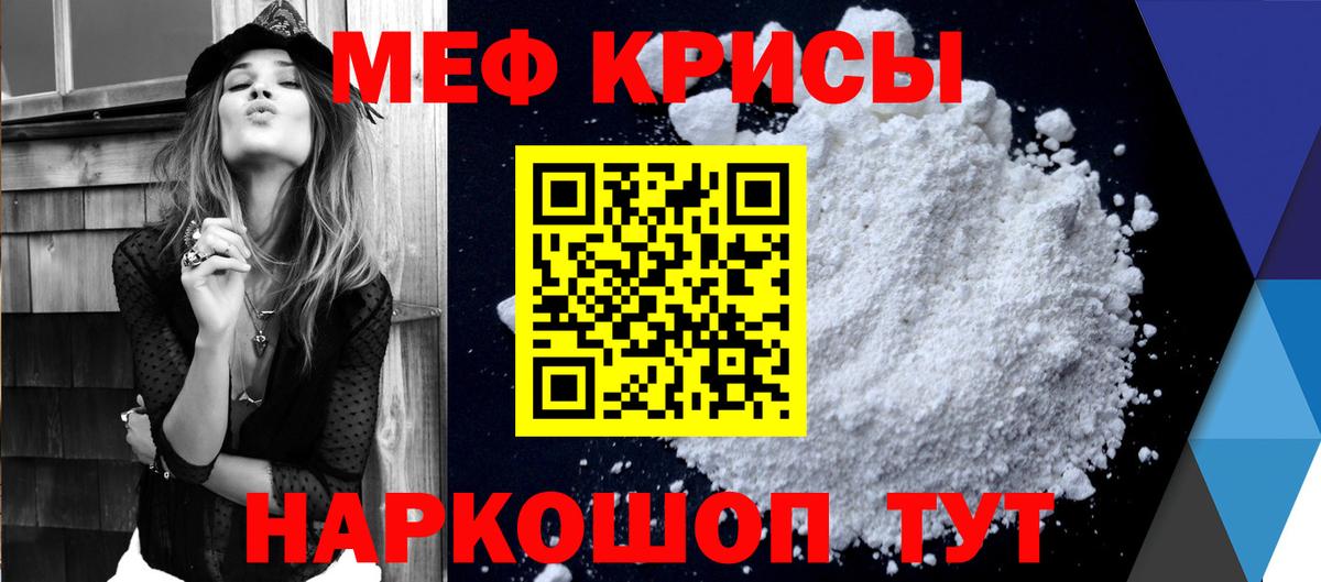 Мефедрон  Вход с VPN  МЯУ-МЯУ кристаллы  Чебоксары  Меф mephedrone 