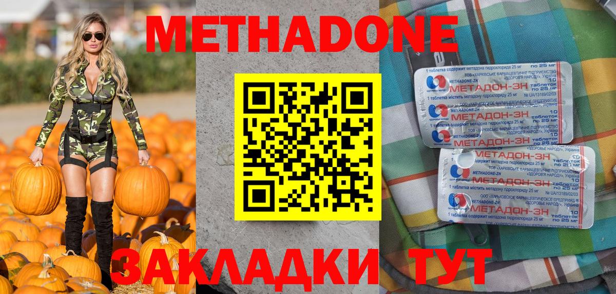 ссылка на мегу ТОР  МЕТАДОН мёд  Вход с VPN  Чебоксары 