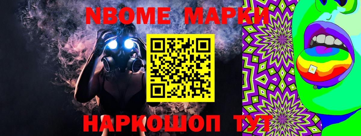 Марки 25I-NBOMe 1,8мг  Наркотические марки  Чебоксары  наркота  Вход с VPN 